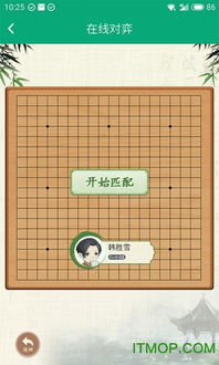 手机围棋游戏下载,精选热门棋类应用推荐(图2) 手机围棋游戏下载,精选热门棋类应用推荐(图2)