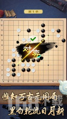 手机围棋游戏下载,精选热门棋类应用推荐(图3) 手机围棋游戏下载,精选热门棋类应用推荐(图3)