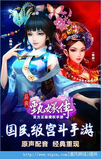 后宫甄嬛传网页游戏,宫廷权谋与情感纠葛的网页游戏体验(图2) 后宫甄嬛传网页游戏,宫廷权谋与情感纠葛的网页游戏体验(图2)