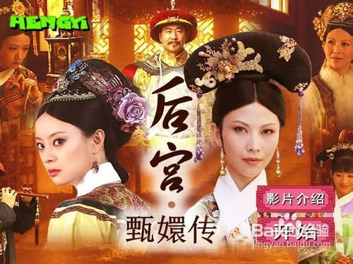 后宫甄嬛传网页游戏,宫廷权谋与情感纠葛的网页游戏体验(图3) 后宫甄嬛传网页游戏,宫廷权谋与情感纠葛的网页游戏体验(图3)