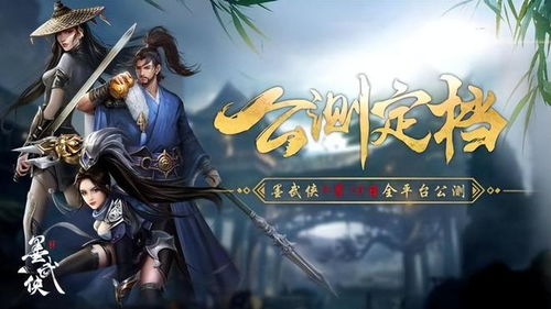 一个武侠游戏,探寻武侠世界的奇幻之旅(图1) 一个武侠游戏,探寻武侠世界的奇幻之旅(图1)