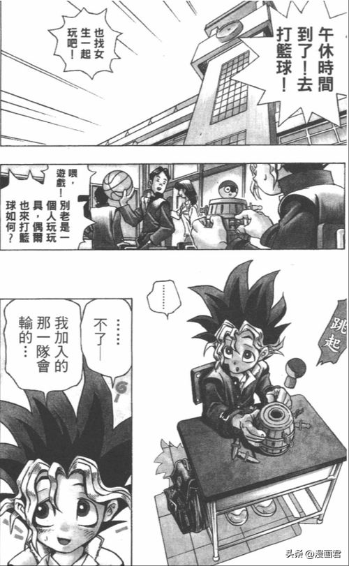 游戏王漫画版,从漫画版起源到卡牌世界的传奇之旅(图2)