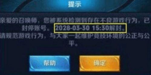 游戏挂机封号,原因、案例与预防措施(图2) 游戏挂机封号,原因、案例与预防措施(图2)