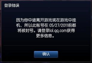 游戏挂机封号,原因、案例与预防措施(图3) 游戏挂机封号,原因、案例与预防措施(图3)