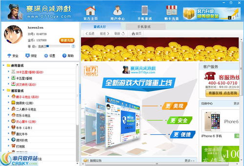 卡五星襄阳同城游戏,卡五星同城游戏的魅力解析(图1) 卡五星襄阳同城游戏,卡五星同城游戏的魅力解析(图1)