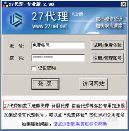 游戏软件代理,市场动态与法律风险解析(图3) 游戏软件代理,市场动态与法律风险解析(图3)