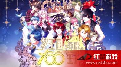 好玩的乙女向游戏,盘点2024年度最受欢迎的乙女游戏(图2) 好玩的乙女向游戏,盘点2024年度最受欢迎的乙女游戏(图2)