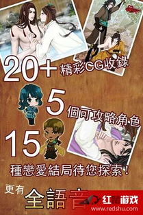 好玩的乙女向游戏,盘点2024年度最受欢迎的乙女游戏(图3) 好玩的乙女向游戏,盘点2024年度最受欢迎的乙女游戏(图3)