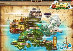 新一城游戏,体验独特同城游戏乐趣(图3) 新一城游戏,体验独特同城游戏乐趣(图3)