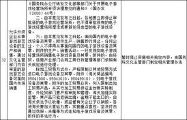 游戏机禁令是谁提出的,政策出台背后的历史与影响(图1) 游戏机禁令是谁提出的,政策出台背后的历史与影响(图1)
