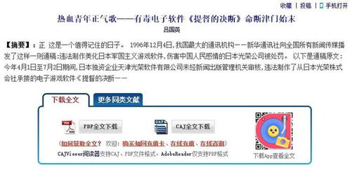 游戏机禁令是谁提出的,政策出台背后的历史与影响(图3) 游戏机禁令是谁提出的,政策出台背后的历史与影响(图3)
