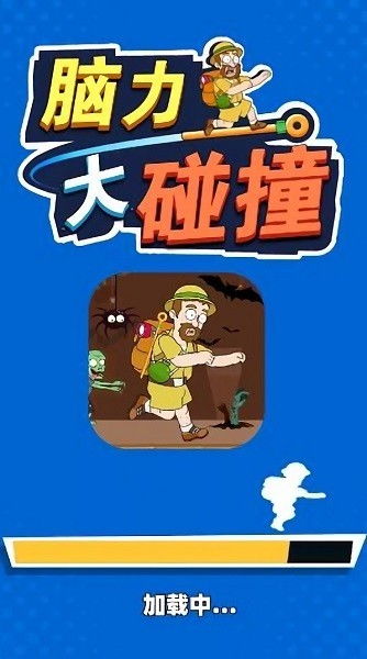 关于脑力的游戏,提升认知与思维技巧(图3) 关于脑力的游戏,提升认知与思维技巧(图3)