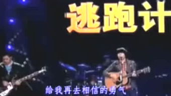 黄家驹的游戏,游戏意外中的生命瞬间与永恒传奇(图1) 黄家驹的游戏,游戏意外中的生命瞬间与永恒传奇(图1)