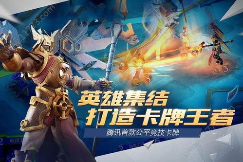 游戏中战歌,荣耀征程(图3) 游戏中战歌,荣耀征程(图3)
