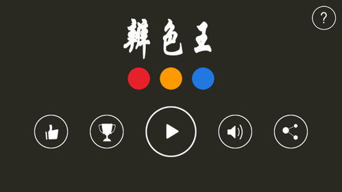 眼睛测试游戏,揭秘眼力测试图的隐藏秘密(图2) 眼睛测试游戏,揭秘眼力测试图的隐藏秘密(图2)