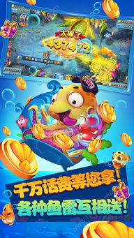3d打鱼游戏,3D打鱼游戏全解析(图3) 3d打鱼游戏,3D打鱼游戏全解析(图3)