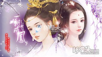 橙光游戏新手,畅游文字冒险世界(图3) 橙光游戏新手,畅游文字冒险世界(图3)