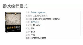 游戏程序书,Pygame编程实践与趣味钓鱼游戏开发解析(图3) 游戏程序书,Pygame编程实践与趣味钓鱼游戏开发解析(图3)