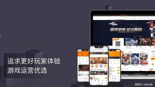 如何代理手机网络游戏,如何开启你的游戏代理之旅(图3) 如何代理手机网络游戏,如何开启你的游戏代理之旅(图3)