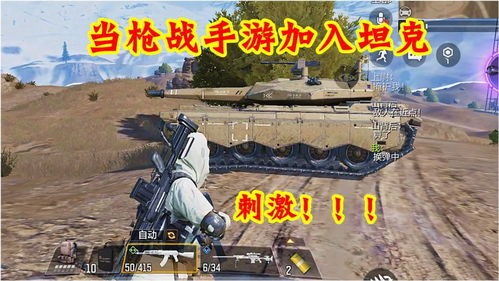 游戏中心枪战,游戏中心激情枪战体验全解析(图1) 游戏中心枪战,游戏中心激情枪战体验全解析(图1)