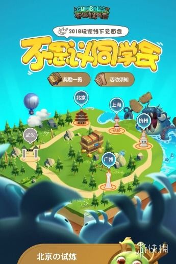 同学会活动游戏大全,趣味游戏大全集锦(图1) 同学会活动游戏大全,趣味游戏大全集锦(图1)