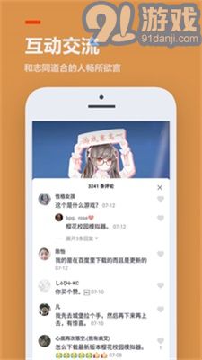 91游戏礼品商城,尽享游戏乐趣!(图2) 91游戏礼品商城,尽享游戏乐趣!(图2)