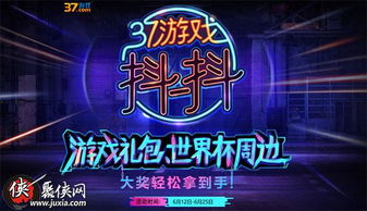 舞麦游戏,引领潮流新风尚(图2) 舞麦游戏,引领潮流新风尚(图2)