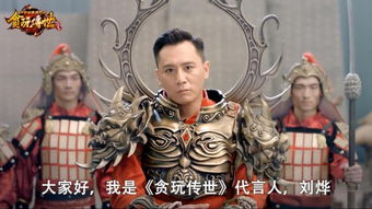 贪玩游戏刘烨,传奇世界再掀热潮(图1) 贪玩游戏刘烨,传奇世界再掀热潮(图1)