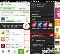 省流量的手机游戏,揭秘省流量手机游戏秘籍(图3) 省流量的手机游戏,揭秘省流量手机游戏秘籍(图3)