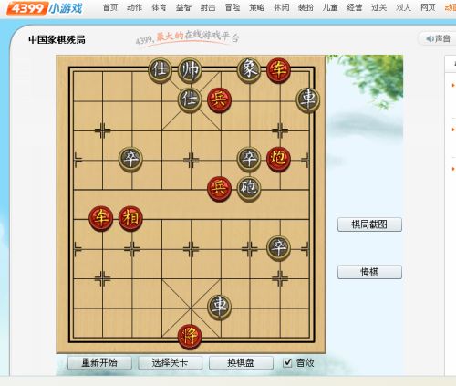 4399象棋小游戏在线玩,智慧博弈新体验(图1) 4399象棋小游戏在线玩,智慧博弈新体验(图1)