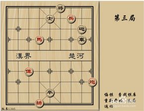 4399象棋小游戏在线玩,智慧博弈新体验(图3) 4399象棋小游戏在线玩,智慧博弈新体验(图3)