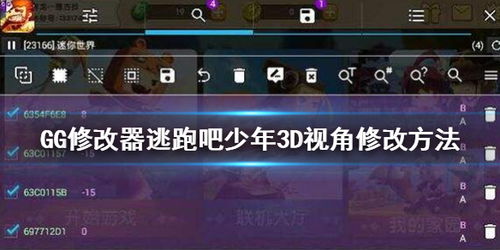 修改游戏视角,探索游戏视角的无限可能(图1) 修改游戏视角,探索游戏视角的无限可能(图1)
