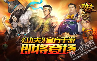 功夫游戏歌曲,唤醒回忆的旋律之旅(图2) 功夫游戏歌曲,唤醒回忆的旋律之旅(图2)