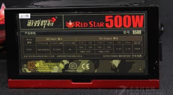 游戏悍将红星r500,畅享游戏体验(图1) 游戏悍将红星r500,畅享游戏体验(图1)