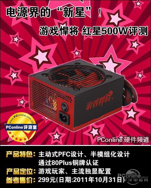 游戏悍将红星r500,畅享游戏体验(图2) 游戏悍将红星r500,畅享游戏体验(图2)