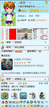 qq卡片游戏,解锁神秘QQ秀(图1) qq卡片游戏,解锁神秘QQ秀(图1)