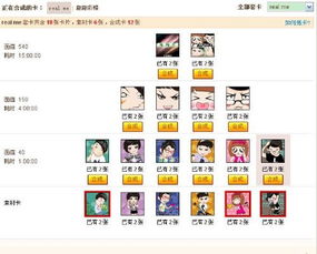 qq卡片游戏,解锁神秘QQ秀(图2) qq卡片游戏,解锁神秘QQ秀(图2)