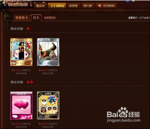qq卡片游戏,解锁神秘QQ秀(图3) qq卡片游戏,解锁神秘QQ秀(图3)