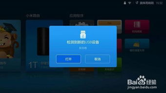 小米盒子游戏怎么玩,小米盒子游戏轻松上手指南(图3) 小米盒子游戏怎么玩,小米盒子游戏轻松上手指南(图3)