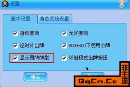 QQ甩子游戏,成为赛道高手(图2) QQ甩子游戏,成为赛道高手(图2)