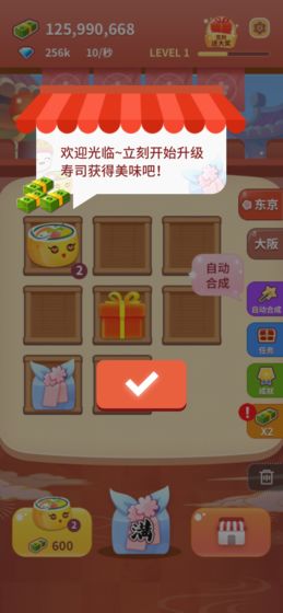 嗨寿司游戏,享受美食经营乐趣(图1) 嗨寿司游戏,享受美食经营乐趣(图1)