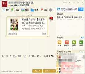 群里活动游戏,欢乐共享(图1) 群里活动游戏,欢乐共享(图1)