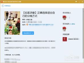 群里活动游戏,欢乐共享(图2) 群里活动游戏,欢乐共享(图2)