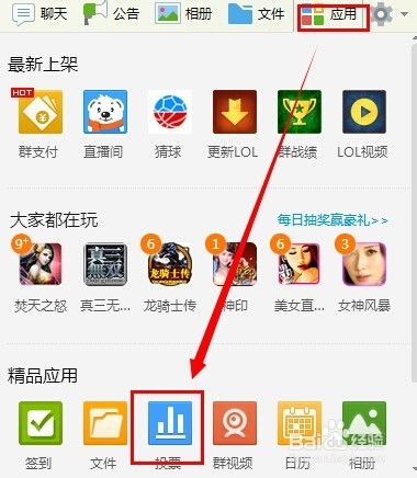 群里活动游戏,欢乐共享(图3) 群里活动游戏,欢乐共享(图3)