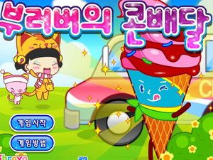 买冰激凌游戏,创意与挑战的甜蜜之旅(图3) 买冰激凌游戏,创意与挑战的甜蜜之旅(图3)