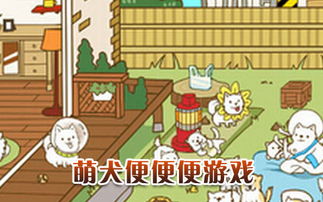 牛拉屎游戏,探索动物模拟游戏中的另类趣味(图3) 牛拉屎游戏,探索动物模拟游戏中的另类趣味(图3)