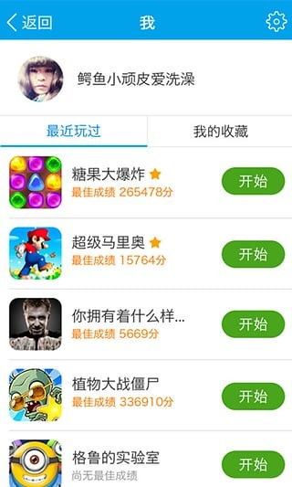 下载3366游戏盒,畅享游戏乐趣(图1) 下载3366游戏盒,畅享游戏乐趣(图1)