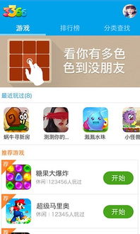 下载3366游戏盒,畅享游戏乐趣(图3) 下载3366游戏盒,畅享游戏乐趣(图3)