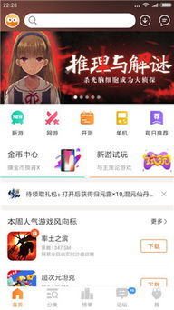 手机游戏门户网站,从零开始打造你的游戏梦想之旅(图1) 手机游戏门户网站,从零开始打造你的游戏梦想之旅(图1)