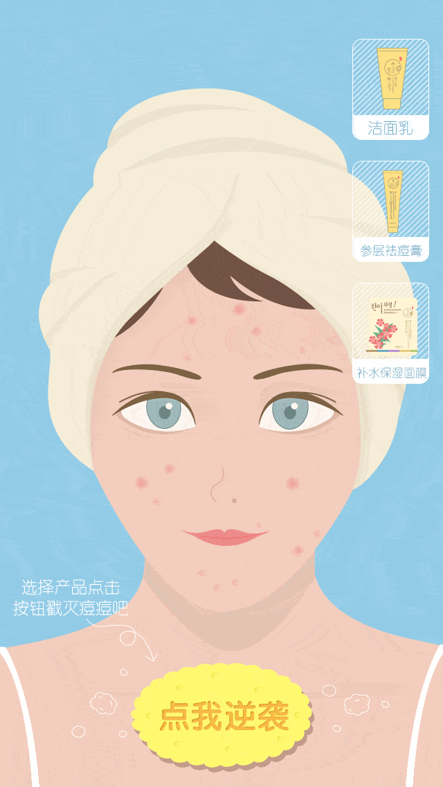 去痘小游戏,去痘小游戏带你轻松告别青春痕迹(图1) 去痘小游戏,去痘小游戏带你轻松告别青春痕迹(图1)
